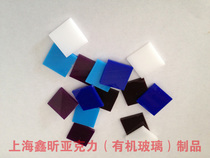 Factory order color small square acrylic color block plexiglass color block student graduation design materials