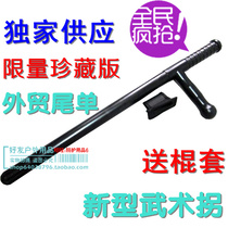 Export foreign trade tail single New authentic t-stick T-stick Martial arts stick duckweed stick PC stick T-stick