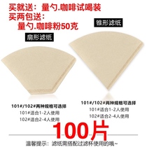 102 coffee filter paper drip coffee maker filter paper American coffee machine filter paper V60 filter paper 100
