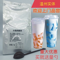 Mingsheng Crystal konjac jelly 1kg crystal jelly powder konjac sentence weak