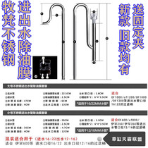  Stainless steel in and out of the water degreasing film set Mufan grass cylinder accessories Fish tank filter barrel processor water outlet is large