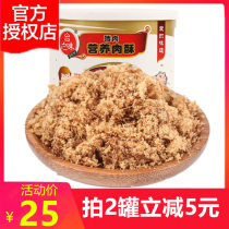Taiwanese meat crisp baby snacks supplementary meat crisp baked bread sushi raw pork pine beef pine canned