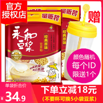 Yonghe Soy Milk Instant Nutritious Breakfast Classic Original Soy Milk Powder 1200g * 2 bags (80 pouches)