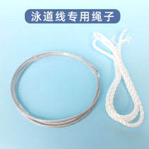 Swimming pool swimming channel line waterline nylon rope plastic rope rope dividing line waterproof plastic rope