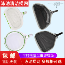 Swimming pool tool telescopic pole to strengthen deep water fishing leaf net fish pond water view pool cleaning supplies leaf pool net