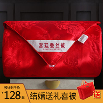 Silk quilt wedding quilt Hequilt core to be married Winter by Thickened Spring Autumn Quilt Space Red Wedding Quilt Core Quilted Quilted Quilt Core Cotton Quilt