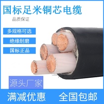 YJV power cable 2 3 4 5 core 10 16 25 square 35 overhead power cable ZR outdoor VV copper core