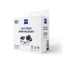 ZEISS mirror wipe paper Mirror wipe paper Glasses Camera lens Lens cleaning sterilization wet paper 60 pieces