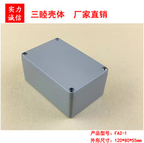 Die-casting aluminum waterproof box Outdoor cable wiring housing Switching power box FA2-1:120*80*55MM
