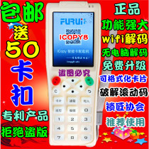 Fu Rui icopy8 full decoding Intelligent Key machine replicator copy reader can be changed for free upgrade