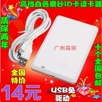 Access Guard ID card reader Internet cafe reader card reader card issuer recharge Machine USB port