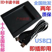 Android motherboard liux motherboard cash register tablet IC card ID Card Reader Reader reader credit card machine USB port