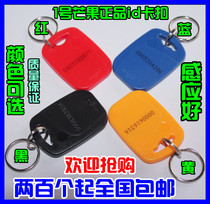 Dahua mango 1 ID Keychain Access Card parking card owner card top-up card ten-digit black spray code