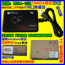 R20A R10A-USB IC card M1 card S50 card S70 card reader reader card reader 14443A protocol can be developed