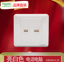 Schneider Changyi series Switch socket panel Telephone Computer network cable Information broadband socket