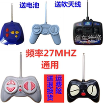 27MHz childrens electric car universal remote control receiving controller toy car remote control baby carriage accessories