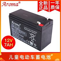 Aroma6-FM-7(12 V7Ah20hR) Children's Electric Vehicle Toy Car Motorcycle Baby Car Battery