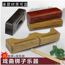 Chinese opera percussion instrument high and bass Jingyue Yuhuaijin Huangmei drama general purpose horned fish factory direct sales