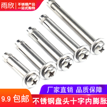Promotion 304 stainless steel internal expansion screw extended inner expansion cross pan head round head inner expansion M6
