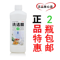 Tonghe Mall Angmei peptide high concentration detergent super strong decontamination mild without hurting hands