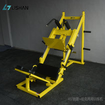 Shandong Lishan upgraded (dual-use) 45 degrees inverted pedaling machine Oblique squat machine Gym commercial equipment Fitness equipment