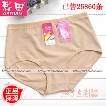4 ups () Colourful Fields 216 Ladies pure cotton Large size Aged High Waist Flat Corner Briefs