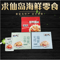 Quxian Island New Garlic Grilled Scallops Spicy Spicy Spicy Instant Seafood Special Canned Snacks Snacks