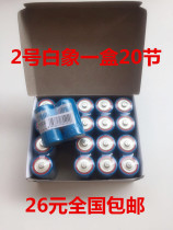Shanghai White Elephant No. 2 multimeter Battery 1 box 20 sections 1 5v toy household high power battery