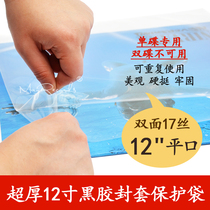 50 12 inch super thick vinyl record protective bag single disc special flat pocket double side 17 Silk