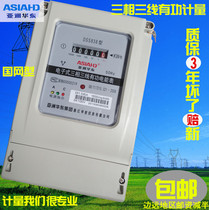Three-phase four-wire three-active watt-hour meter gauge meter DTS DSS type 220V380V100V57V