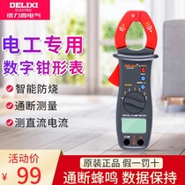 Delixi clamp multimeter electrician small digital portable intelligent burn-proof high precision automatic AC and DC
