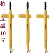 urara Lei cosmetics official flagship store soft shape eyebrow pencil hard core durable waterproof without makeup
