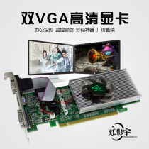 Multi-screen graphics card dual-screen display card GT610 dual-VGAHDMI split-screen card expansion stock futures support small chassis
