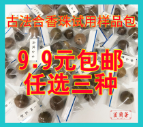 Lanfang natural fragrant beads trial fragrant beads hand string fragrant pills hand-held ancient method and fragrant test samples