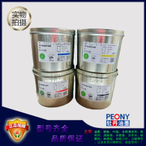 Shanghai peony ink peony 05 type quick-drying adhesive printing ink model complete all kinds of printing consumables