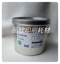 Shanghai peony Keller ink quick drying bright offset printing ink KL-5200 Black