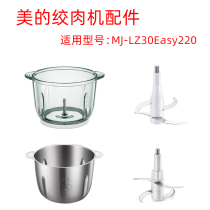 Beauty food processor shredder meat grinder accessories 2 liters glass bowl MJ-LZ30Easy220 lz22a
