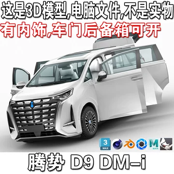 Amazon.co.jp: BYD 車 モデルカー ミニチュア ミニカー 腾势D9