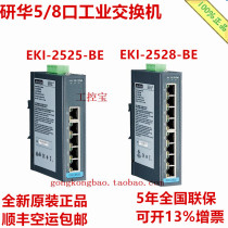 Advantech EKI-2525 2528 5 8-port Industrial Switch EKI-2525-BE EKI-2528-BE I*