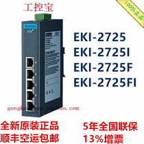 Advantech EKI-2725 EKI-2725I CE 5-port Gigabit Industrial Ethernet Switch Normally Wide Temperature F FI*