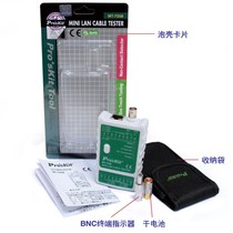 Taiwan Baogong MT-7058 Three-in-one network tester Network Tester(RJ-45 RJ-11)