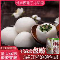 Yangzhou Shepherds big dumplings wild vegetable meat glutinous rice oversized frozen balls each 10 bags of Jiangsu Zhejiang Shanghai and Anhui 5 bags