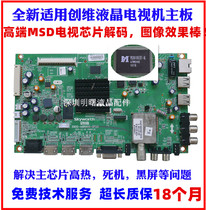 Brand new Skyworth 37E 42E700S 47E700S 55E700S 5800-A8R900-0P20 Motherboard