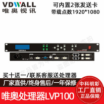 Vio video LVP100 300 505 603 605 615 full color led display video processor