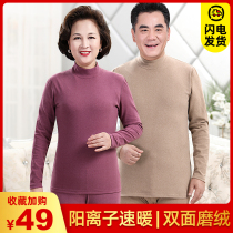 Middle Aged Mother Autumn Clothes Autumn Pants Suit Womens Cashmere Old Man Fever Thermostatic Anti-Chill Warm Underwear Cotton Sweatshirt Man
