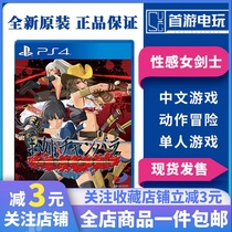 PS4 game Queen Rose Origin Sexy Female Swordsman Chinese First Shunfeng Shipping