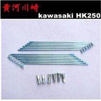 HK250 Yellow Kawasaki Huangchuan 250 front and rear wheel wire spokes