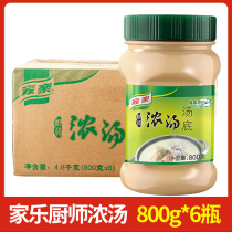  FCL Knorr Chef soup base 800g bottled soup treasure soup base Pork bone old hen home commercial