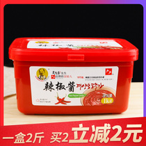 Household Korean chili sauce fried rice cake sauce commercial authentic Korean Chili Sauce Pickles with stone pot mix rice crab 1kg