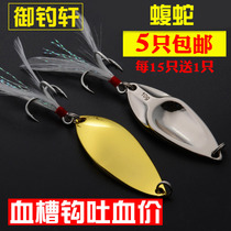 Royal Fishing Xuan Road Sub bait Snake Road Subbright Sheet Fake Bait Fresh Water Sea Bass Bass Fishing mandarin fish Guifish catfish Catfish Expedition